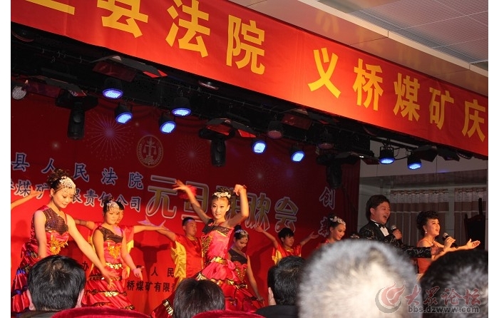 汶上縣人民法院、義橋煤礦聯(lián)合舉辦2013慶元旦文藝聯(lián)歡會(huì)