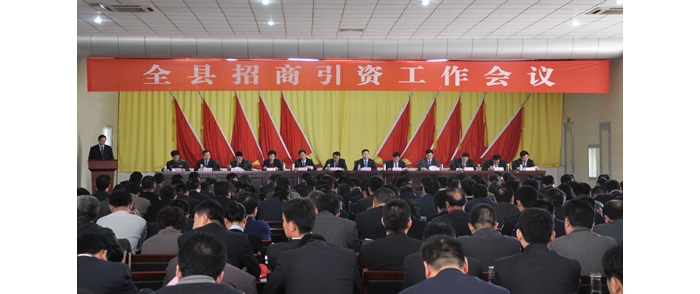 侯典峰主持召開(kāi)汶上縣招商引資工作會(huì)議