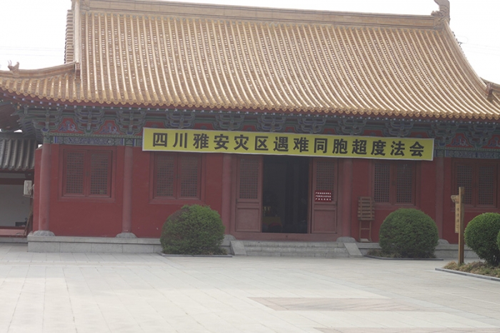 汶上寶相寺為雅安祈福舉行大型法會