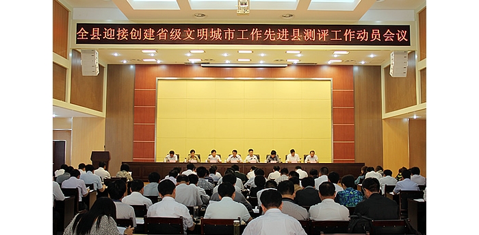汲進(jìn)梅傳達(dá)《汶上縣迎接創(chuàng)建省級(jí)文明城市工作先進(jìn)縣測(cè)評(píng)工作方案》