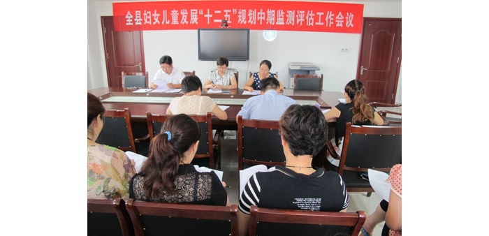 汶上縣召開汶上縣婦女兒童發(fā)展“十二五”規(guī)劃中期  監(jiān)測評(píng)估工作安排部署會(huì)議