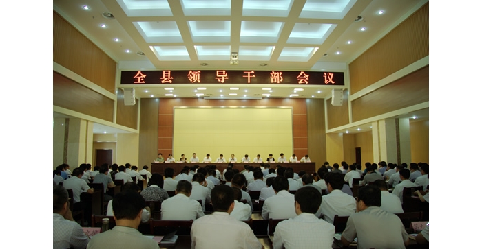趙東升、孫琪出席全汶上縣領(lǐng)導(dǎo)干部會議并講話