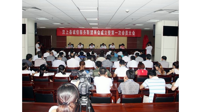 汶上縣舉行誠信服務(wù)聯(lián)盟商會成立暨第一次會員大會