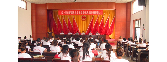 汶上縣南旺鎮(zhèn)、寅寺鎮(zhèn)農(nóng)民工就業(yè)技能提升培訓(xùn)班正式開(kāi)班 將對(duì)760名農(nóng)民工免費(fèi)進(jìn)行技術(shù) ...