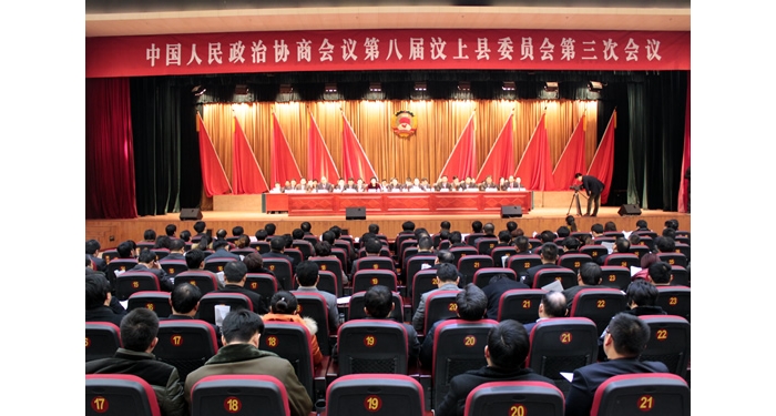 政協(xié)第八屆汶上縣委員會第三次會議勝利閉幕