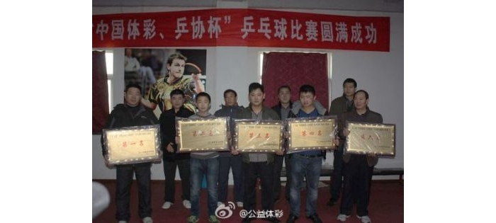 汶上縣“中國體彩乒協(xié)杯”乒乓球在中都乒乓球俱樂部舉行