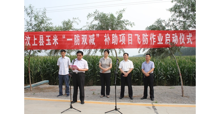 汶上縣在次丘鎮(zhèn)溫口方田舉行玉米“一防雙減”飛機(jī)噴防作業(yè)啟動(dòng)儀式