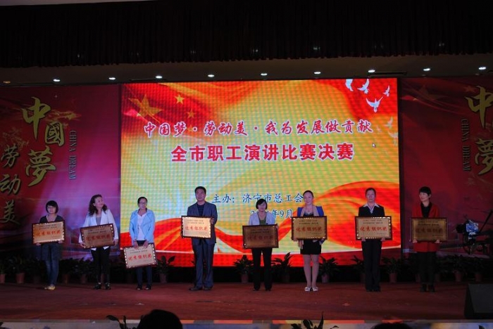 汶上縣公安局刑警大隊的賈秀偉獲得“中國夢·勞動美·我為發(fā)展做貢獻(xiàn)”演講比賽二等獎