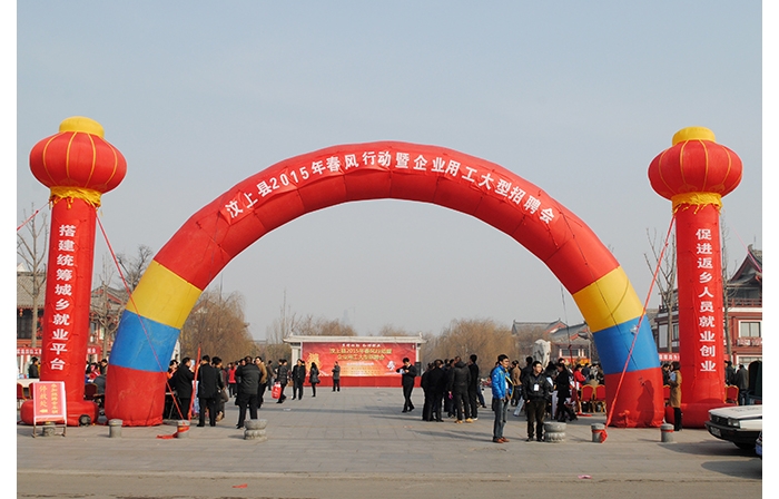 全縣2015年“春風(fēng)行動(dòng)”暨企業(yè)用工大型招聘會(huì)成功舉辦