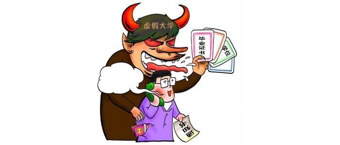 |頭條|有高考生的家人請注意！媒體披露中國200所“野雞大學”名單(表)