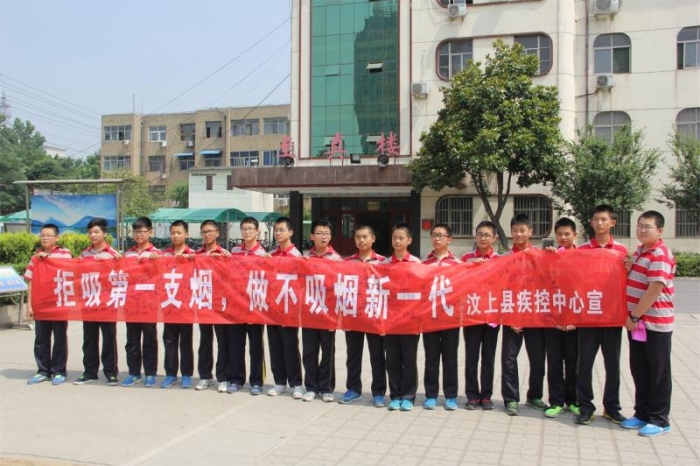 汶上縣第一實(shí)驗(yàn)中學(xué)開展“拒吸第一支煙”簽名活動(dòng)