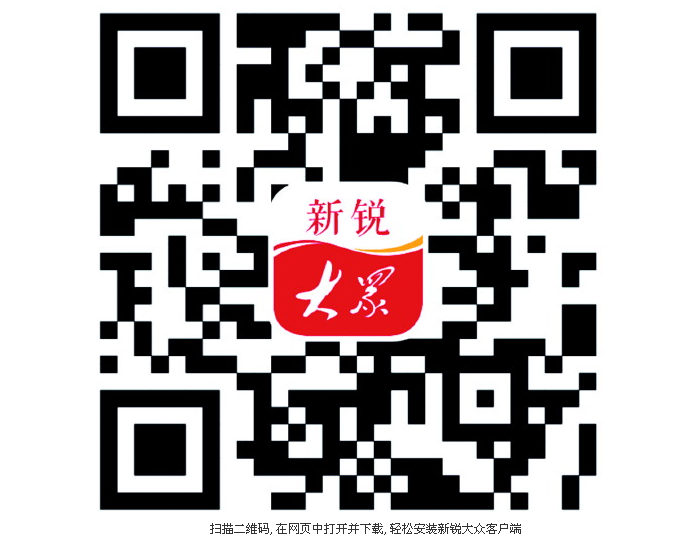 關(guān)于做好大眾日?qǐng)?bào)手機(jī)客戶(hù)端安裝使用工作的通知
