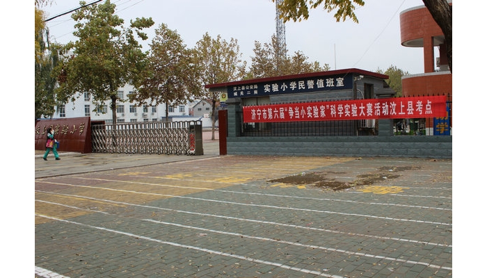 汶上縣實驗小學(xué)承辦濟(jì)寧市第六屆“爭當(dāng)小實驗家”科學(xué)實驗大賽