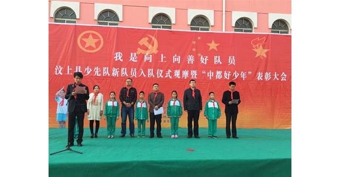 汶上縣隆重舉行少先隊(duì)入隊(duì)儀式暨“中都好少年”表彰大會本文為汶上信息港轉(zhuǎn)載自互聯(lián)網(wǎng) ...