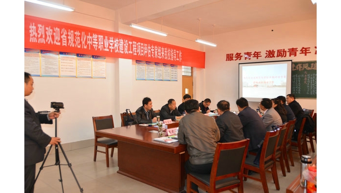 省專家組對汶上職業(yè)中等專業(yè)學(xué)校進(jìn)行規(guī)范化學(xué)校建設(shè)進(jìn)行中期評估