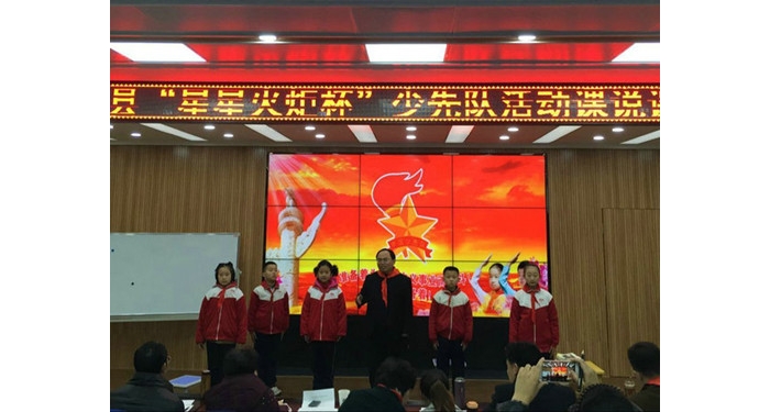 共青團(tuán)汶上縣委舉辦“星星火炬杯”少先隊(duì)活動(dòng)課說課比賽本文為汶上信息港轉(zhuǎn)載自互聯(lián)網(wǎng) ...