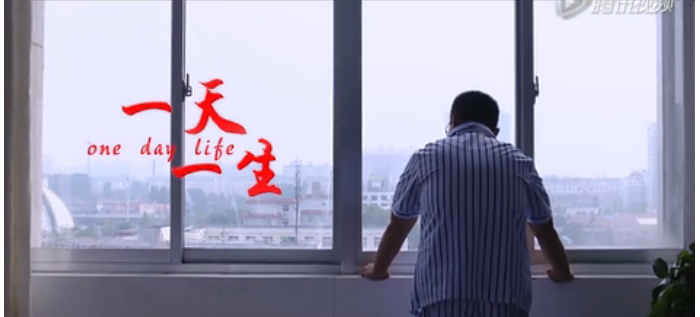 汶上首部微電影《一天·一生》上映！汶上人民頂起來~~