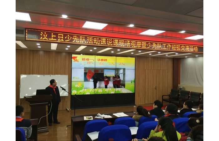 我縣少先隊活動課說課現(xiàn)場觀摩暨少先隊工作經驗交流活動成功舉行