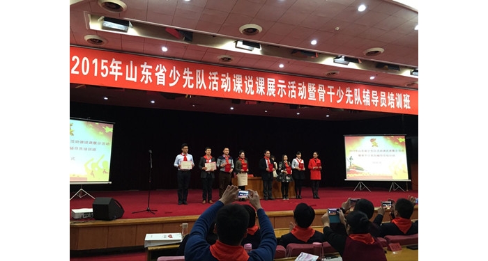 汶上縣少先隊(duì)輔導(dǎo)員在山東省少先隊(duì)活動(dòng)課說課比賽中喜獲一等獎(jiǎng)本文為汶上信息港轉(zhuǎn)載自 ...