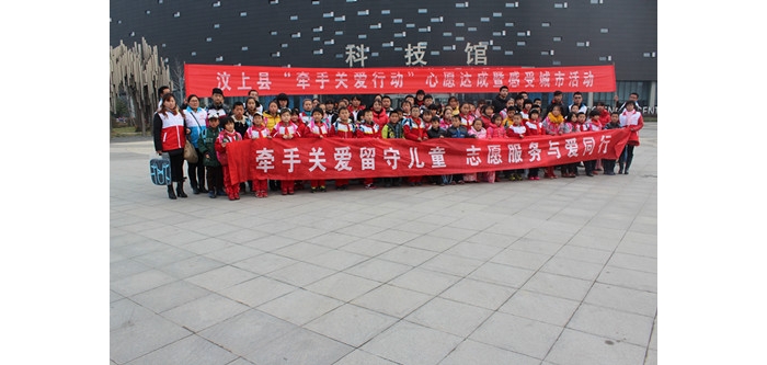 汶上共青團(tuán)汶上縣委組織開展“牽手留守兒童，感受城市生活”活動(dòng)本文為汶上信息港轉(zhuǎn)載 ...