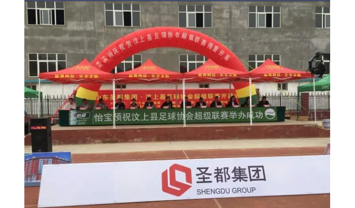 汶上縣足球協(xié)會超級聯(lián)賽正式開幕本文為汶上信息港轉載自互聯(lián)網(wǎng)，如有侵權，請聯(lián)系本站 ...