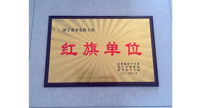 紅領(lǐng)巾飄飄-汶上縣少工委的這一年本文為汶上信息港轉(zhuǎn)載自互聯(lián)網(wǎng)，如有侵權(quán)，請(qǐng)聯(lián)系本 ...