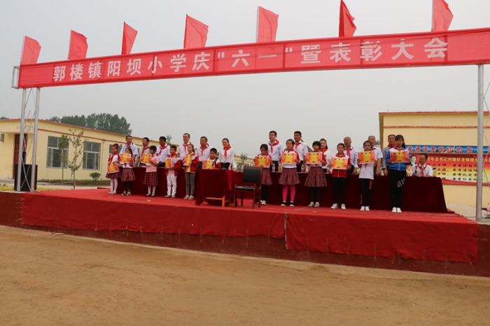 郭樓鎮(zhèn)陽(yáng)壩學(xué)校隆重舉行慶“六一”暨表彰大會(huì)本文為汶上信息港轉(zhuǎn)載自互聯(lián)網(wǎng)，如有侵權(quán) ...