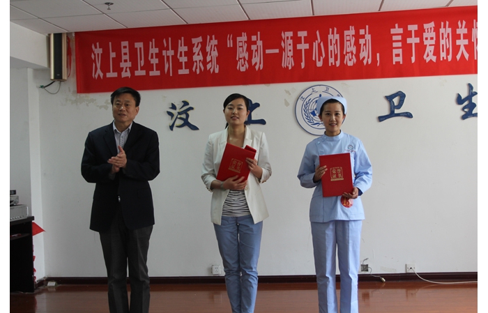 全縣衛(wèi)生計(jì)生系統(tǒng)“感動(dòng)——源于心的感動(dòng)，言于愛(ài)是關(guān)懷”主題演講比賽舉辦