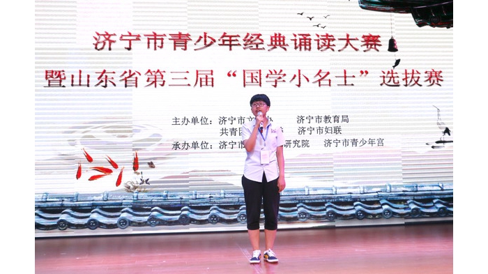 汶上縣代表隊(duì)在濟(jì)寧市青少年經(jīng)典誦讀大賽中獲佳績