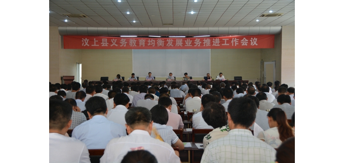 縣教育體育局召開義務(wù)教育均衡發(fā)展業(yè)務(wù)推進(jìn)工作會議