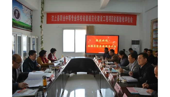 省評估組對汶上縣職業(yè)中等專業(yè)學校省級規(guī)范化建設(shè)工程項目進行評估驗收
