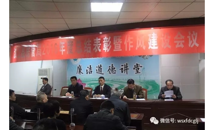 縣房管局傳達(dá)貫徹市、縣兩級(jí)總結(jié)表彰暨干部作風(fēng)建設(shè)大會(huì)及縣紀(jì)委十四屆二次全體會(huì)議精 ...