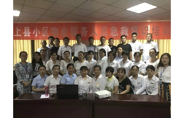 【汶上物業(yè)提升】急救服務(wù)進(jìn)社區(qū) 物業(yè)有了新技能