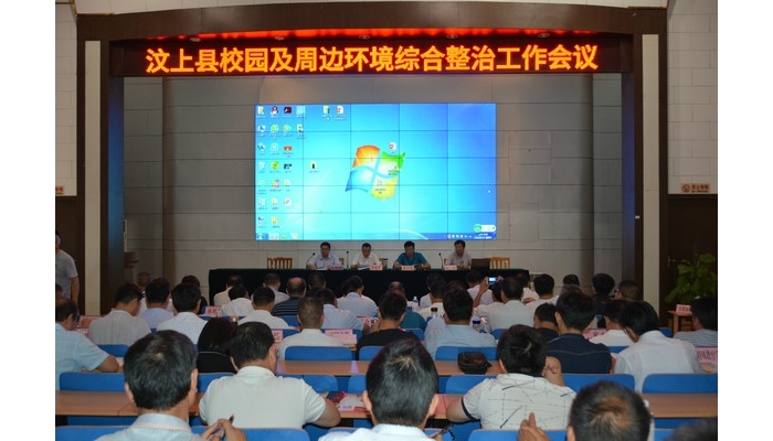汶上縣校園及周邊環(huán)境綜合整治暨掃黑除惡專項斗爭集中培訓(xùn)會議召開