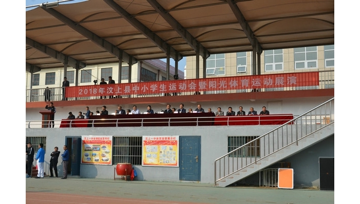 汶上縣舉辦2018年全縣中小學(xué)生運(yùn)動(dòng)會(huì)暨陽(yáng)光體育運(yùn)動(dòng)展演