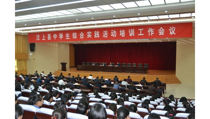汶上縣召開(kāi)全縣綜合實(shí)踐活動(dòng)培訓(xùn)工作會(huì)議