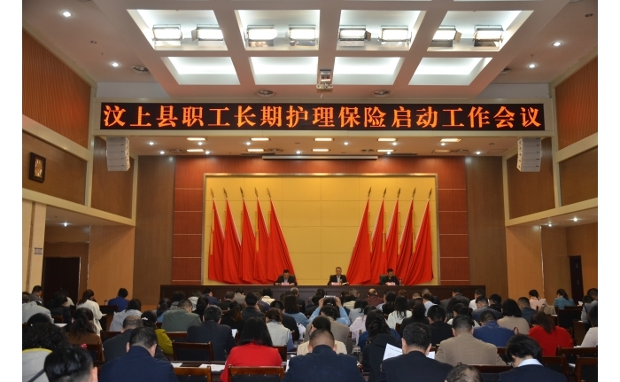 汶上縣人民政府 工作動(dòng)態(tài) 汶上縣啟動(dòng)職工長期護(hù)理保險(xiǎn)