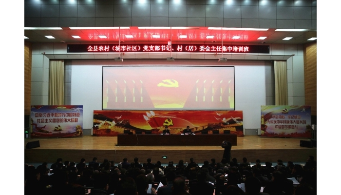汶上縣人民政府 政務(wù)要聞 縣委書記李志紅為全縣農(nóng)村（城市社區(qū)）黨支部書記、村（居） ...