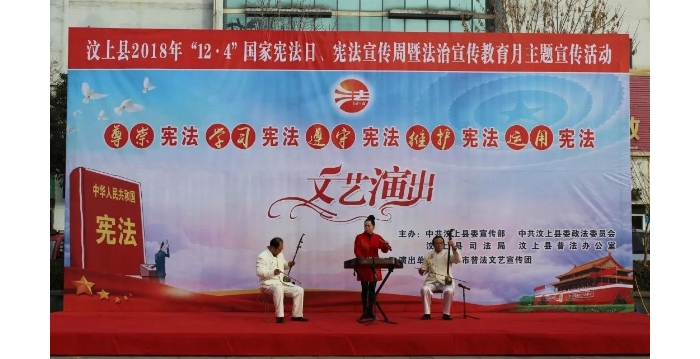 汶上縣人民政府 政務(wù)要聞 汶上縣開展“12·4” 國(guó)家憲法日集中宣傳活動(dòng)