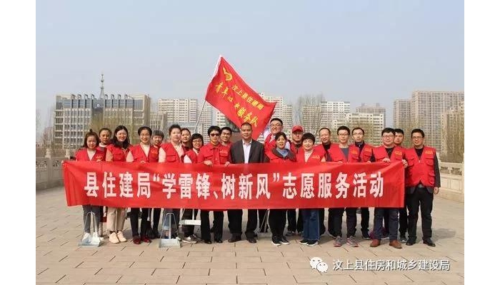汶上縣人民政府 部門動態(tài) 縣住建局組織開展“學(xué)雷鋒、樹新風(fēng)”志愿服務(wù)活動