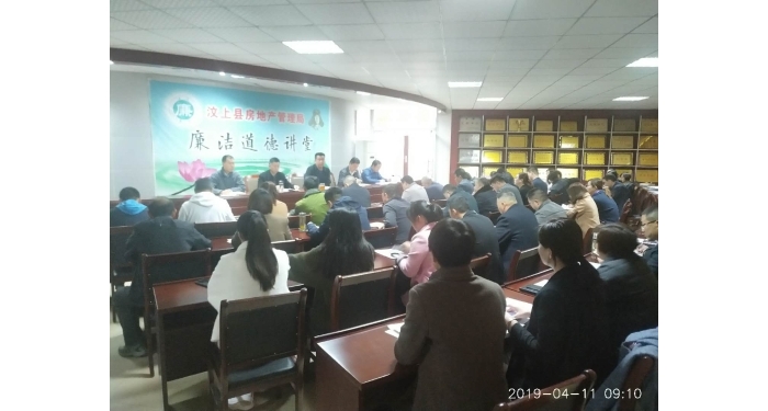 汶上縣人民政府 工作動態(tài) 縣住房保障中心組織全縣房地產(chǎn)開發(fā)企業(yè)、物業(yè)企業(yè)召開工作部 ...