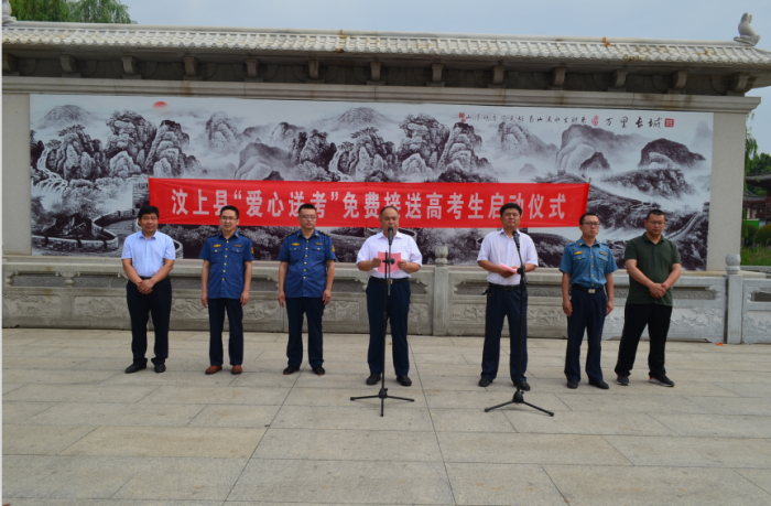 汶上縣人民政府 部門動態(tài) 縣交通運(yùn)輸局組織開展出租車志愿者高考期間“愛心送考”活動