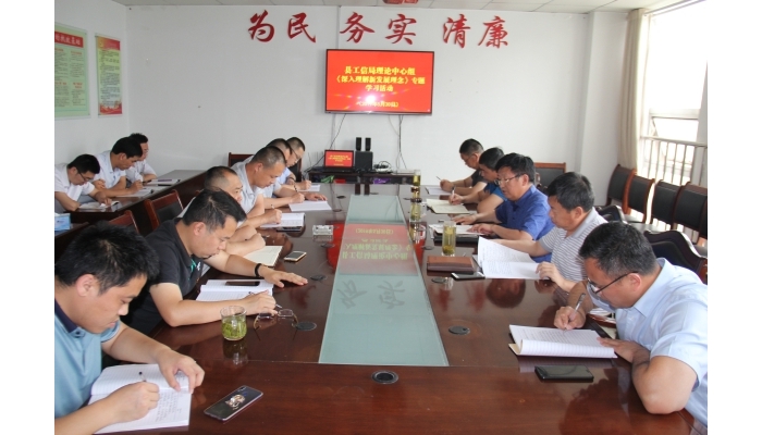 汶上縣人民政府 部門動態(tài) 縣工信局黨組開展理論學習中心組學習活動，學習習近平總書記 ...