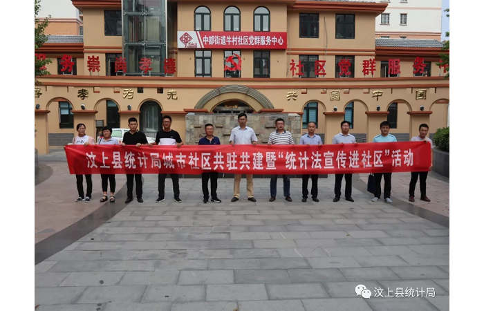 汶上縣人民政府 部門動(dòng)態(tài) 縣統(tǒng)計(jì)局組織在職黨員到牛村社區(qū)開(kāi)展共駐共建活動(dòng)