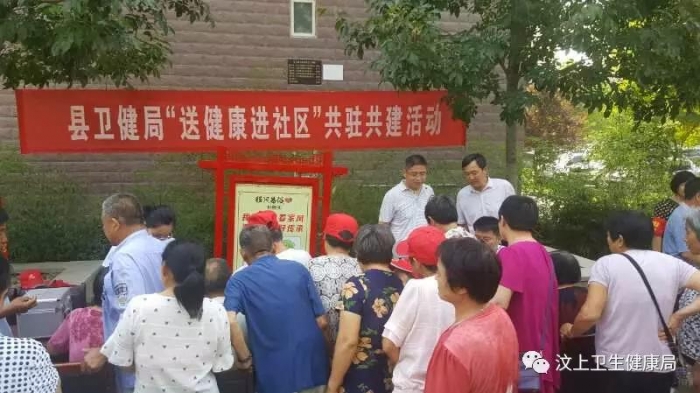 汶上縣人民政府 部門動(dòng)態(tài) 縣衛(wèi)健俱肷現(xiàn)開(kāi)展“送健康進(jìn)社區(qū)”共駐共建活動(dòng)