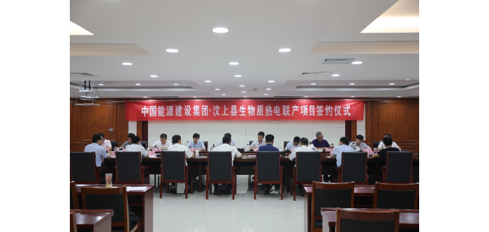 汶上縣人民政府 政務(wù)要聞 中國能源建設(shè)集團·汶上縣生物質(zhì)熱電聯(lián)產(chǎn)項目簽約儀式圓滿舉 ...