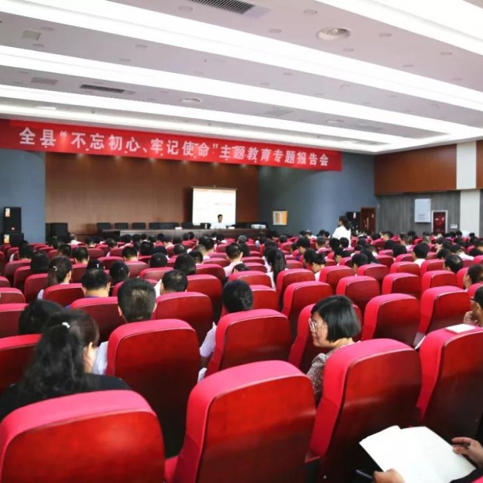 汶上縣人民政府 政務(wù)要聞 汶上縣舉辦“不忘初心、牢記使命”主題教育專題報告會