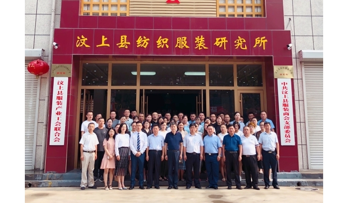 汶上縣人民政府 部門(mén)動(dòng)態(tài) 縣工信局舉辦汶上縣紡織服裝產(chǎn)業(yè)集群企業(yè)管理提升培訓(xùn)班