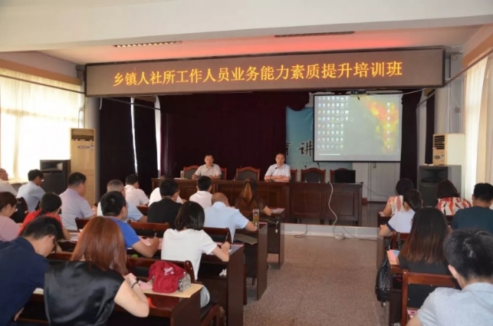 汶上縣人民政府 工作動態(tài) 汶上縣人社局舉辦鄉(xiāng)鎮(zhèn)人社所工作人員業(yè)務(wù)能力素質(zhì)提升培訓班