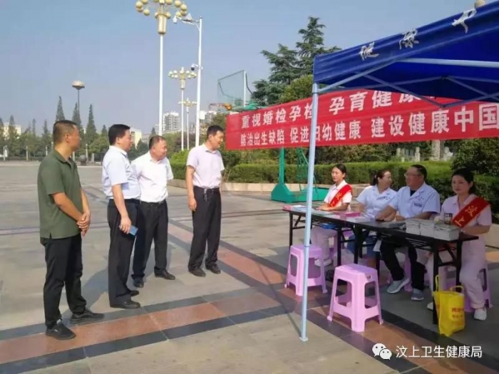 汶上縣人民政府 部門(mén)動(dòng)態(tài) 汶上縣婦幼開(kāi)展“出生缺陷早預(yù)防，健康中國(guó)我行動(dòng)” 主題宣  ...